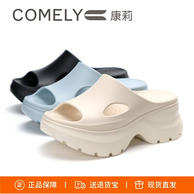 康莉外穿凉拖鞋增高休闲一字拖