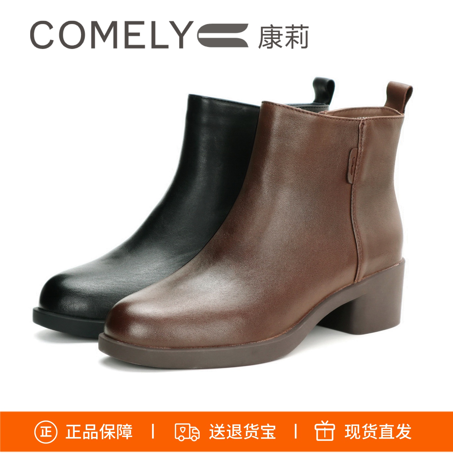 康莉高跟粗跟圆头侧拉链短靴女靴