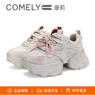 COMELY康莉2025增高老爹鞋 KKF56511BP01CM5 运动百搭厚底休闲女鞋