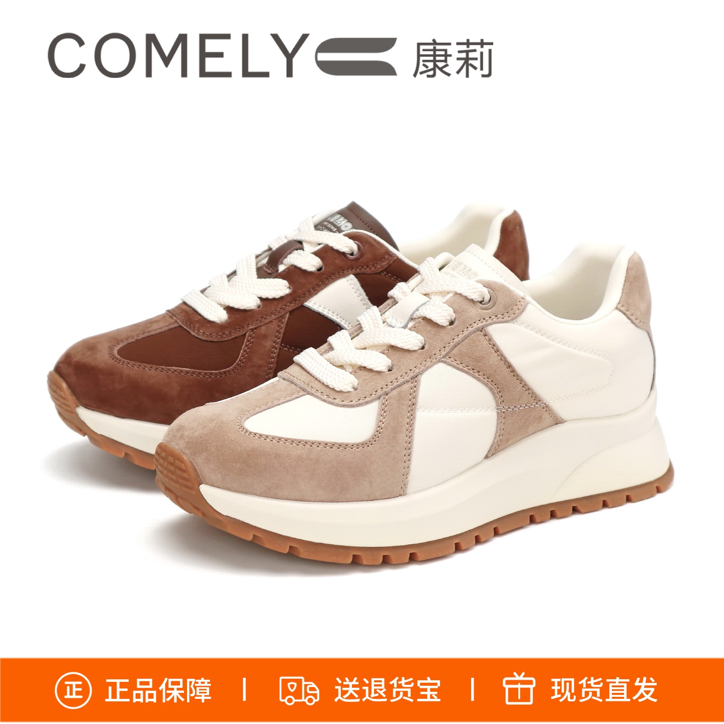 康莉德训鞋百搭厚底松糕鞋女鞋