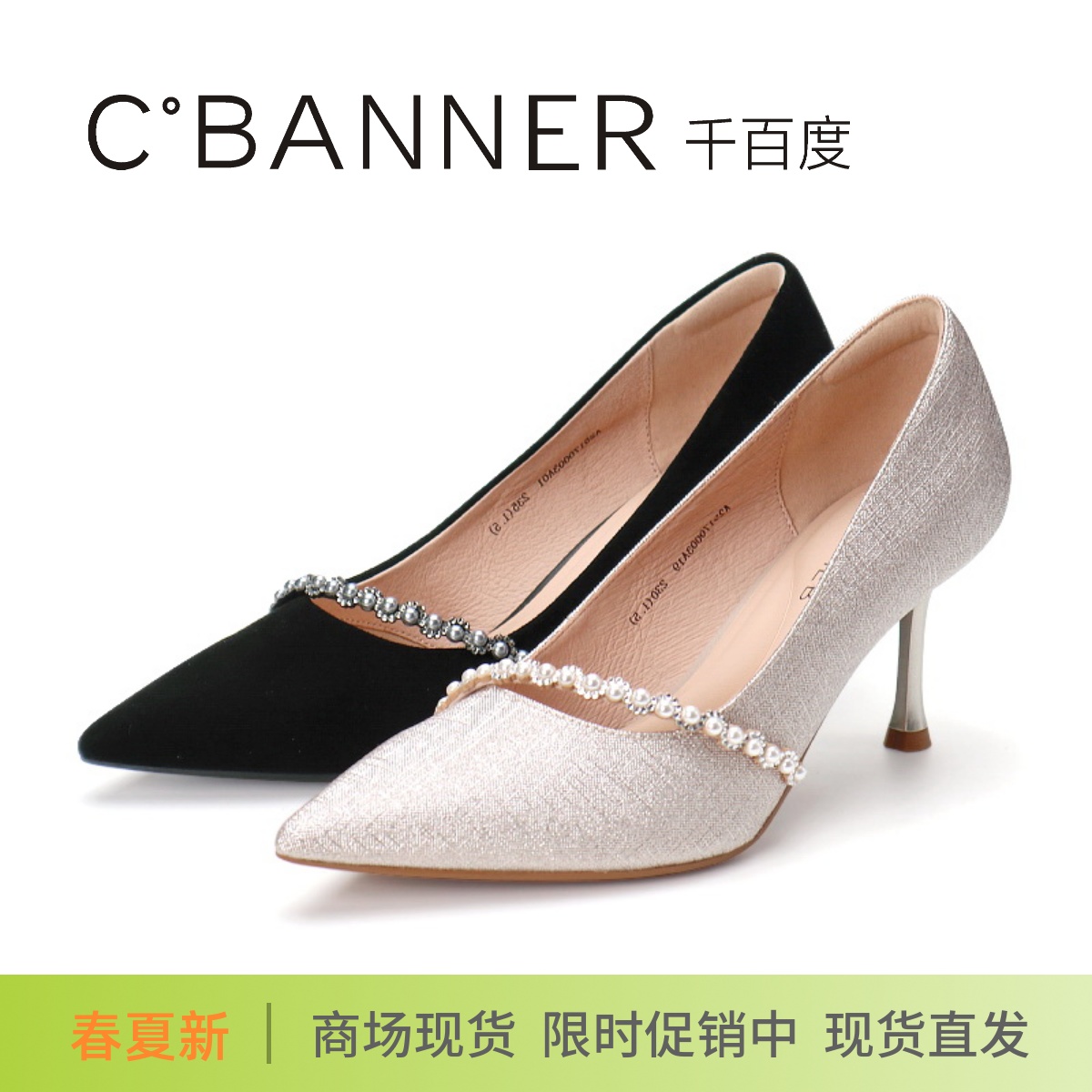 千百度粉色婚鞋高跟鞋静音鞋单鞋