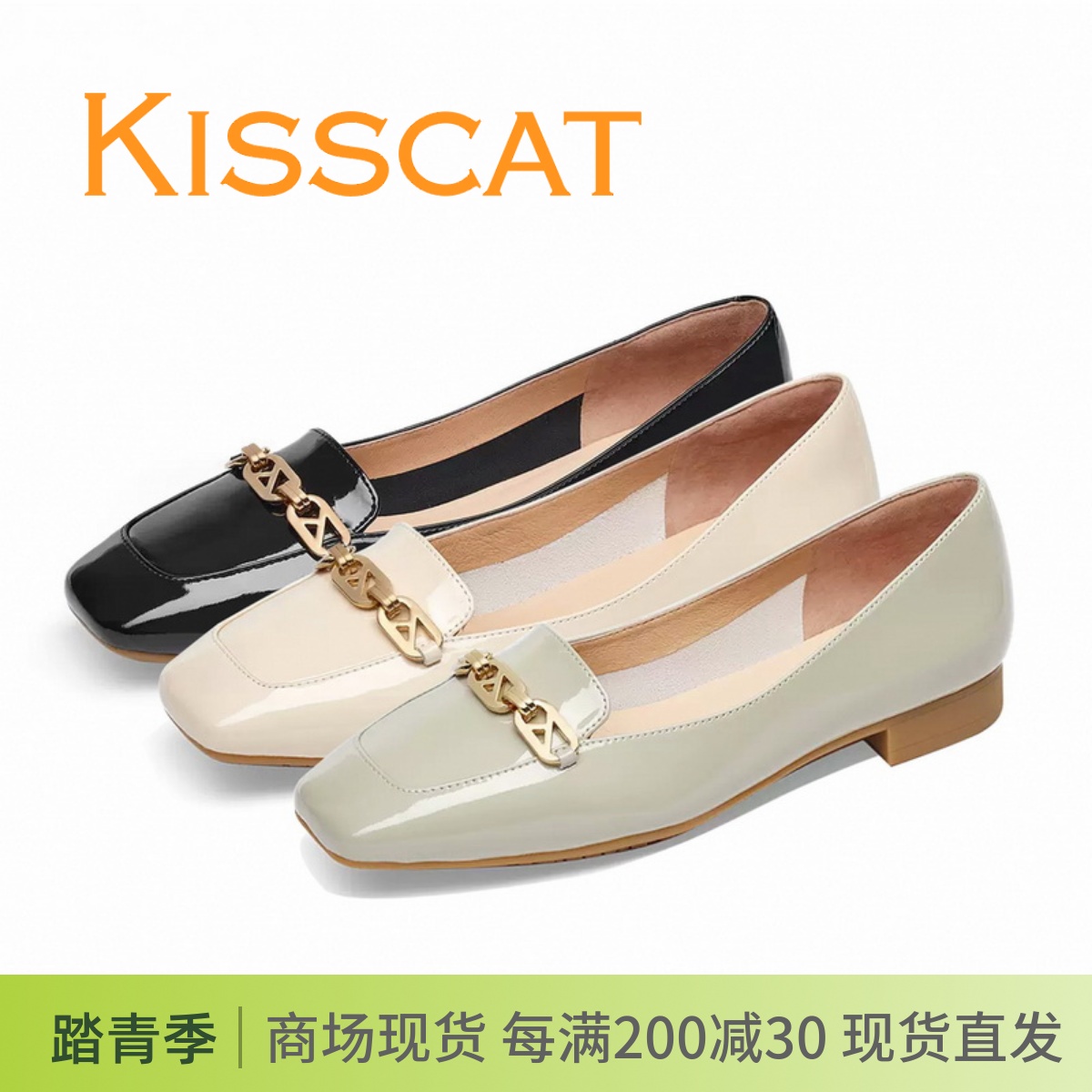 KISSCAT接吻猫2024新款低跟方头链条漆皮女单鞋乐福鞋KA43162-13