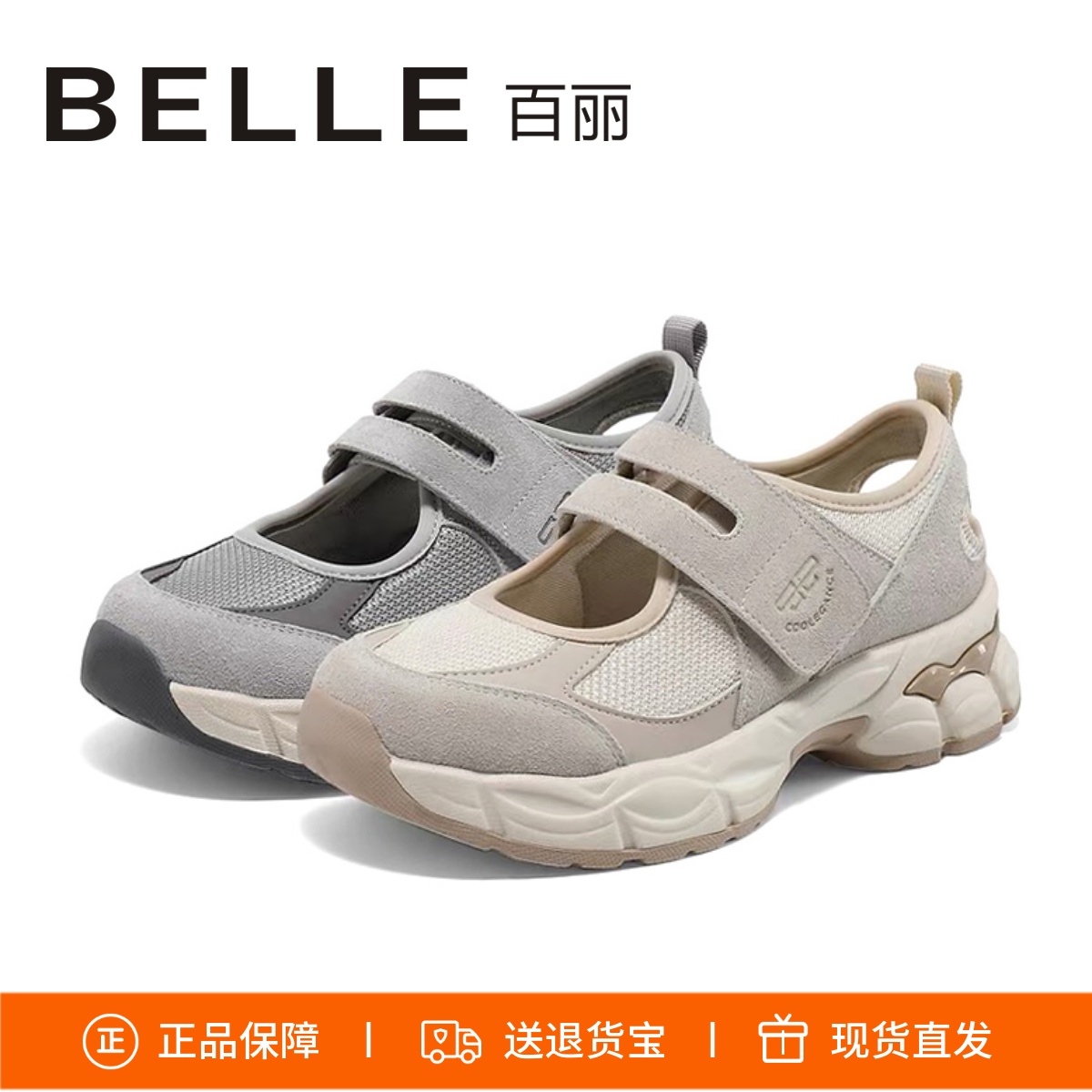 百丽厚底休闲魔术贴老爹鞋