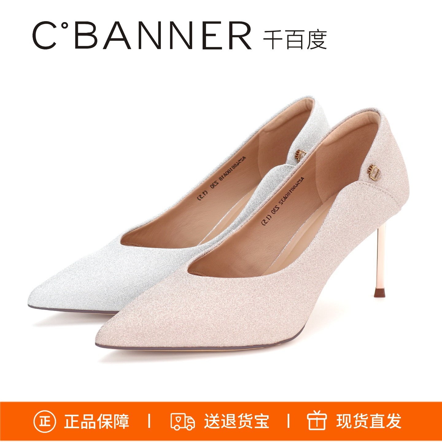 千百度2026尖头浅口细跟高跟闪粉婚鞋子女单鞋子A25488180A32A18,女鞋,浅口单鞋,淘宝优惠券,粉丝福利购,淘宝优惠卷