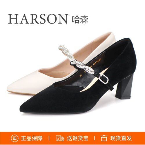 哈森尖头粗跟水钻一字扣带羊皮女