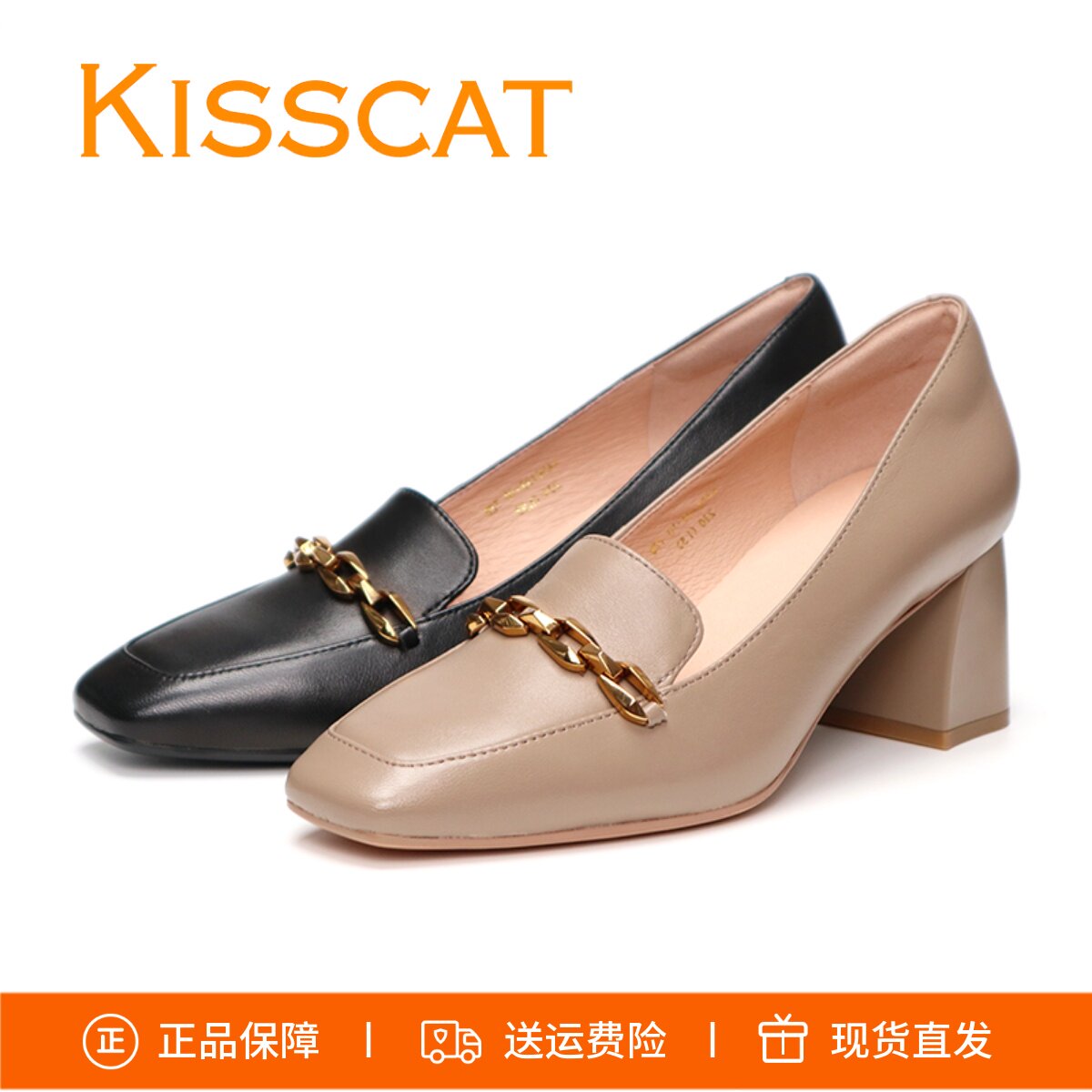 特价KISSCAT接吻猫2025粗跟金链条高跟羊皮中口乐福鞋女鞋单鞋