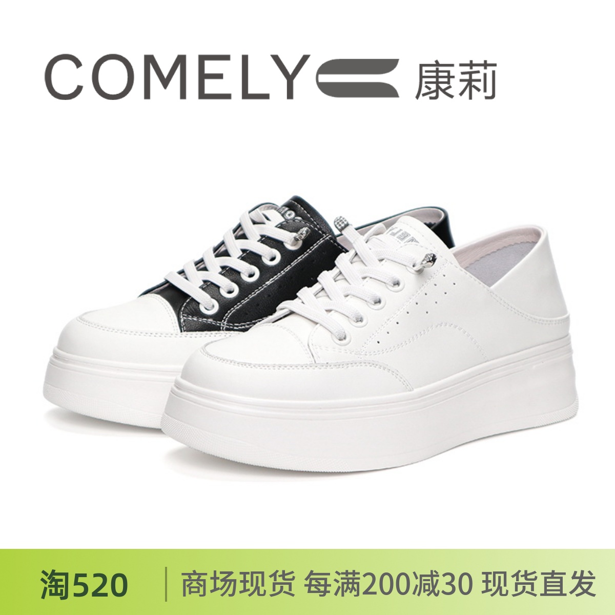 COMELY康莉2024春小白鞋真皮厚底增高运动鞋板鞋KKF41150DA01AMF 女鞋 休闲板鞋 原图主图