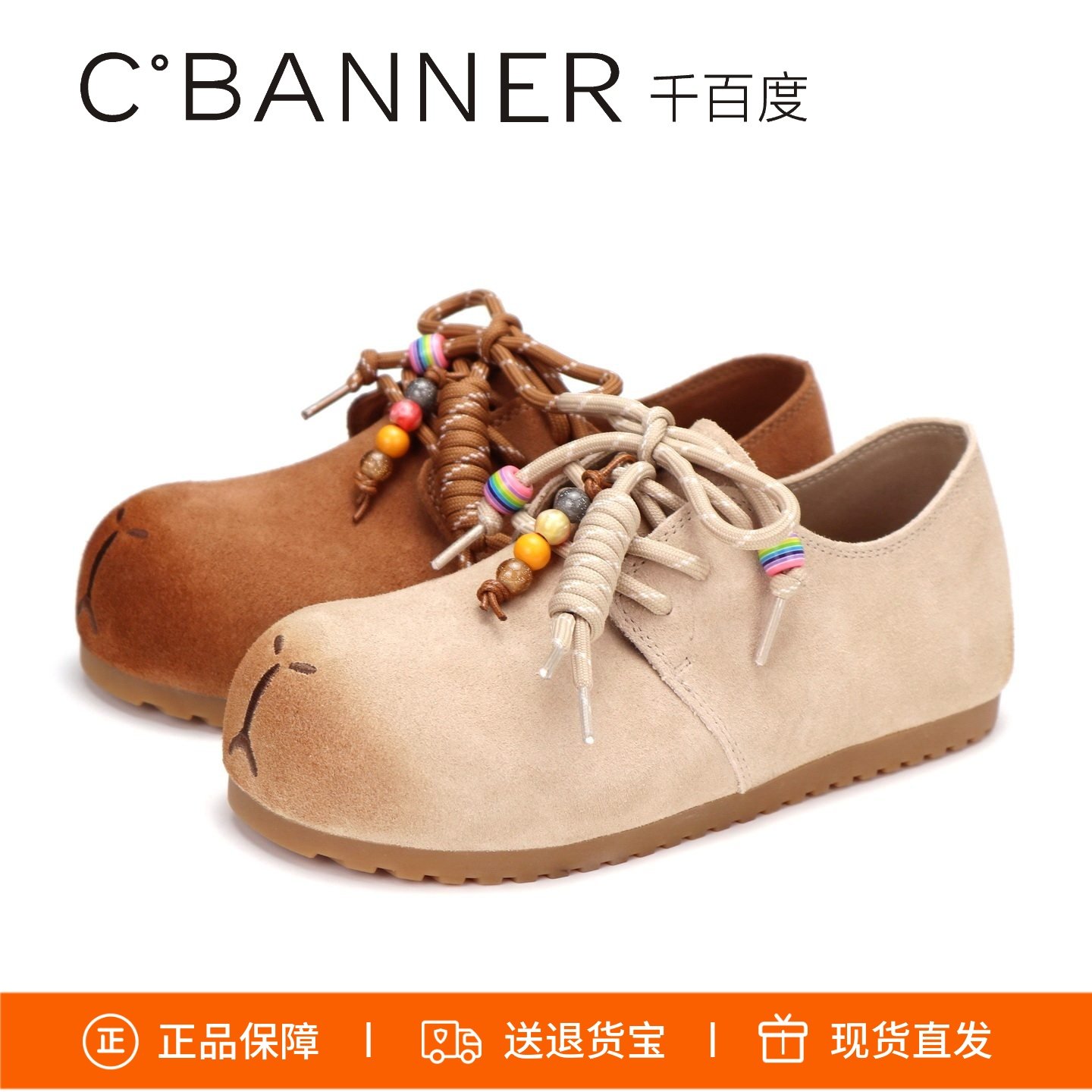 千百度2026圆头卡皮巴拉双鞋带系带串珠勃肯鞋女A26163811B05B13,女鞋,勃肯鞋/软木鞋,淘宝优惠券,粉丝福利购,淘宝优惠卷