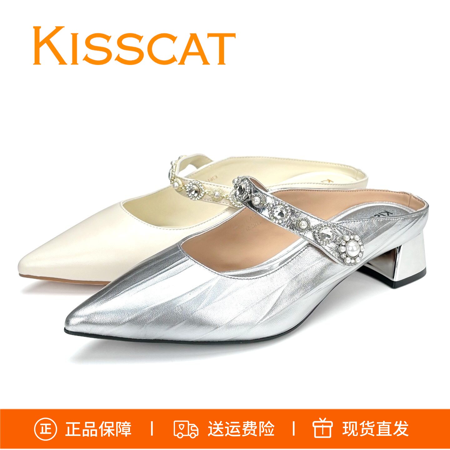 KISSCAT接吻猫2026新尖头粗跟包头拖凉拖鞋水钻珍珠一字带女单鞋
