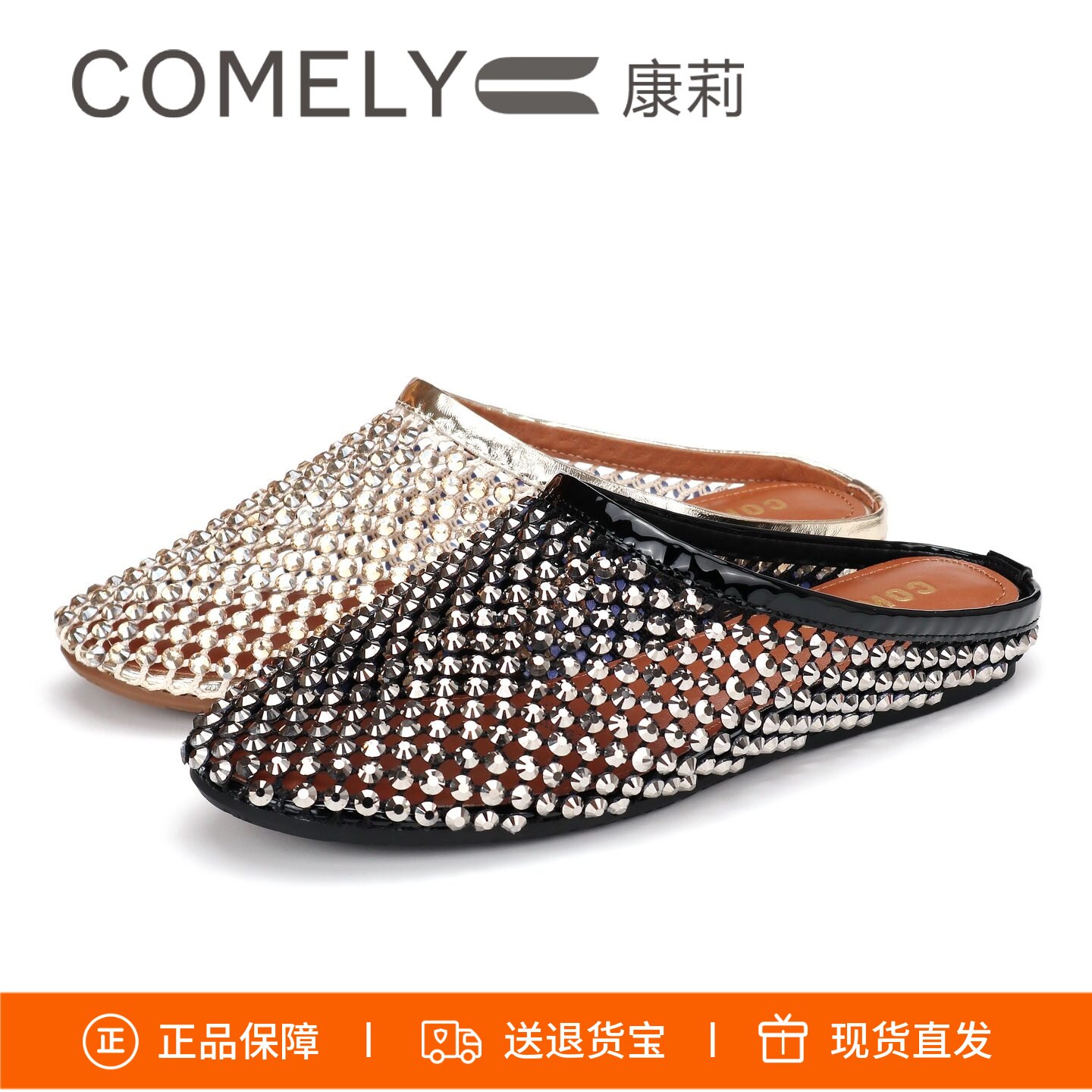 COMELY康莉2026新款圆头平跟镂空闪钻穆勒鞋包头凉拖鞋女KYQ62229
