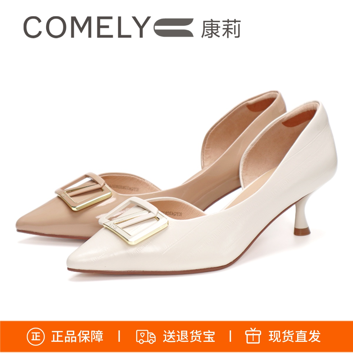 COMELY康莉夏款细跟半空女鞋单鞋