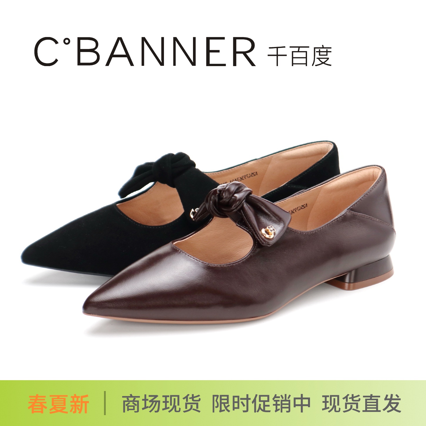 千百度2025新款羊皮玛丽珍鞋尖头蝴蝶结低跟平底单鞋A25479363A01