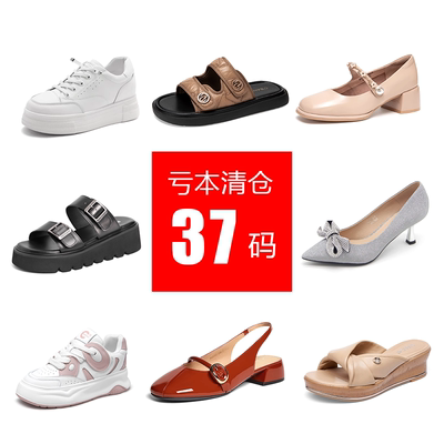 37码特价正品单鞋50双