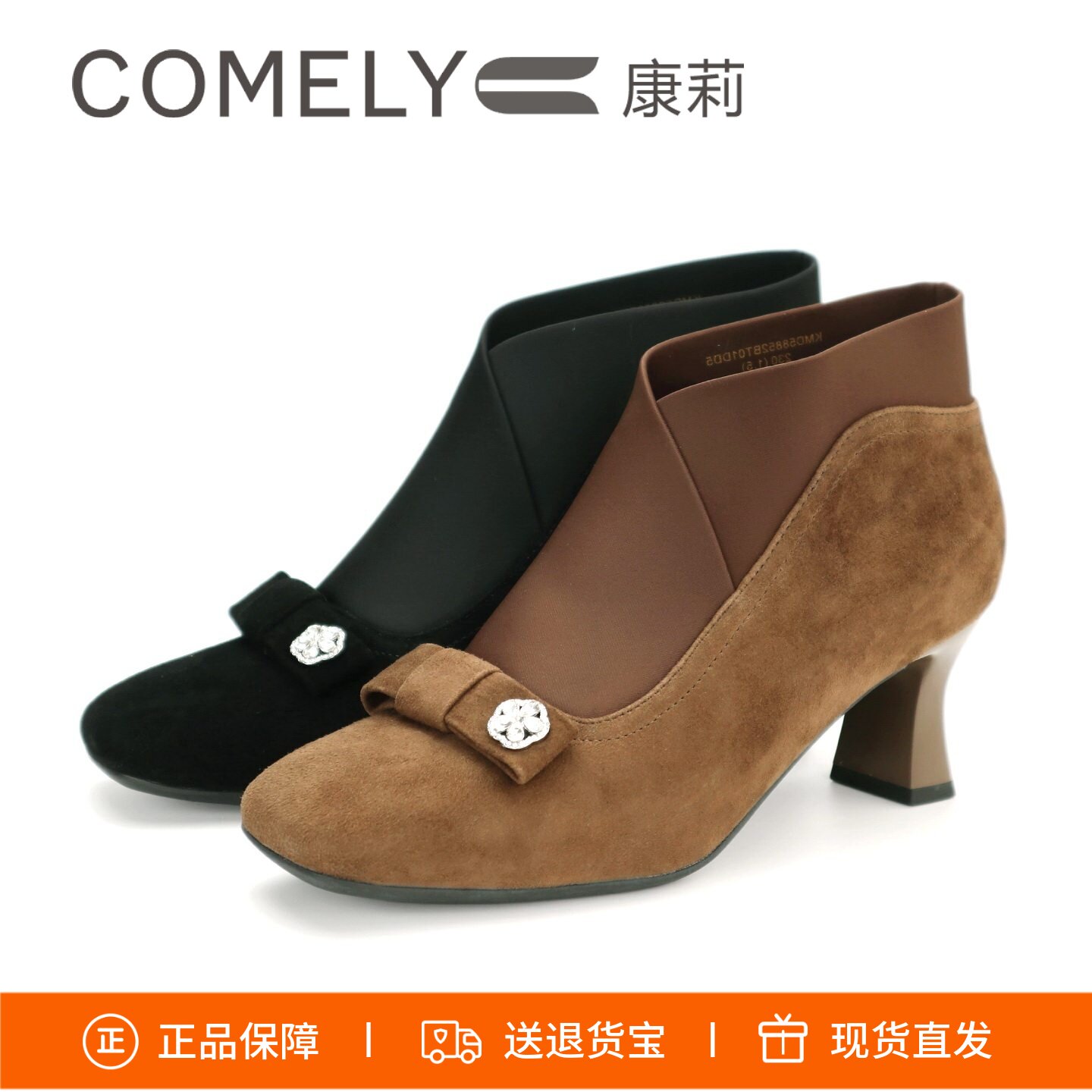 COMELY康莉2025秋冬粗跟羊反绒方头蝴蝶结短靴女靴子裸靴KMD58852