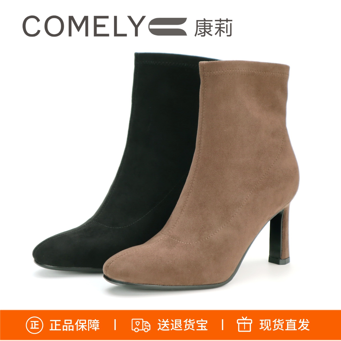 康莉高跟一脚蹬瘦瘦靴弹力靴短靴