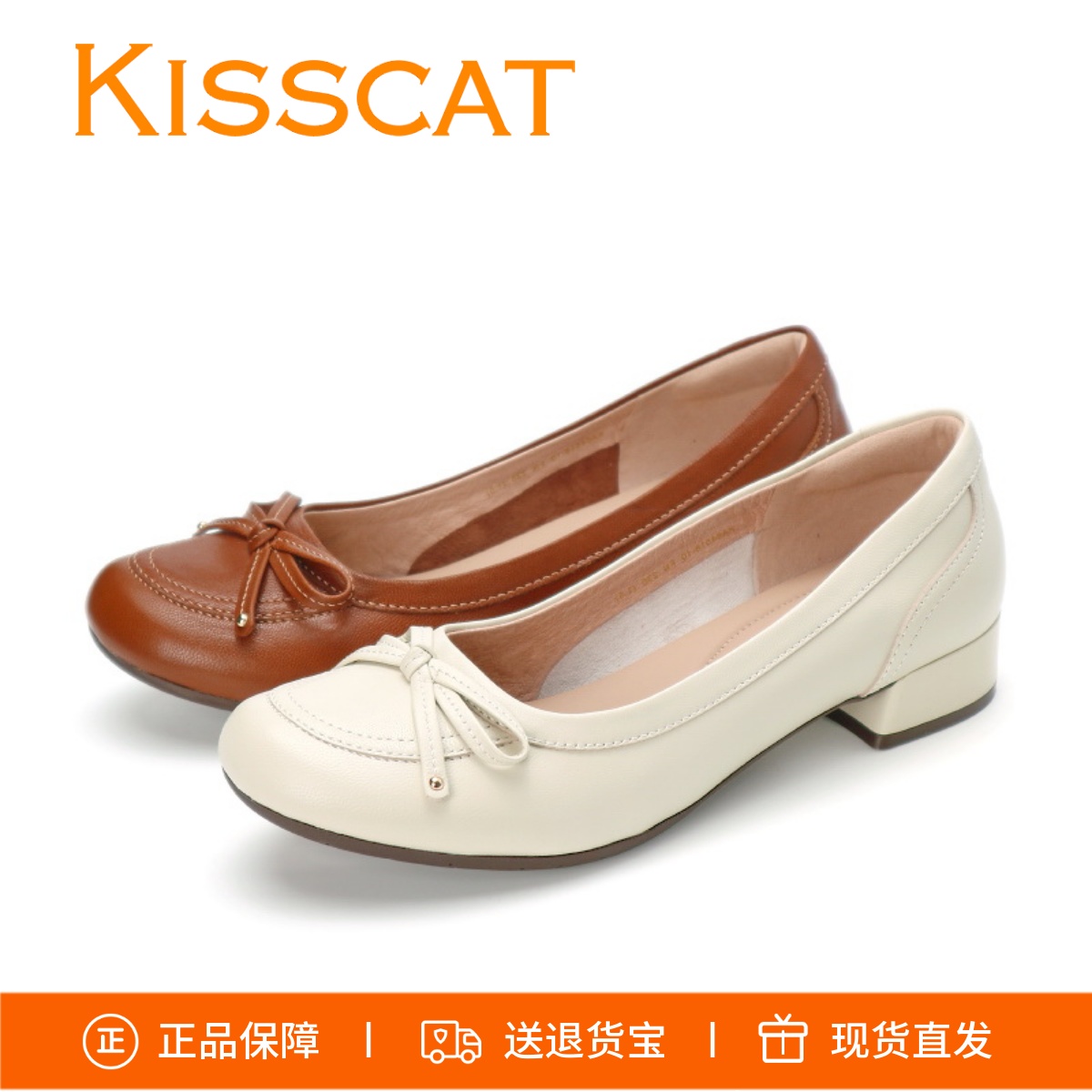 接吻猫羊皮低跟单鞋KA64518-10