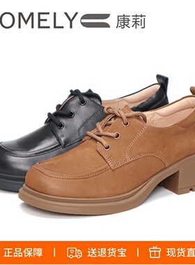 COMELY康莉2025新款厚底乐福鞋牛皮系带增高小皮鞋女鞋KYQ46388
