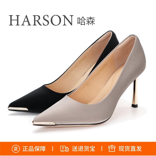 哈森尖头细高跟时尚浅口单鞋女鞋