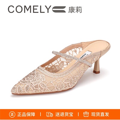 康莉网面蕾丝水钻包头拖凉鞋女鞋
