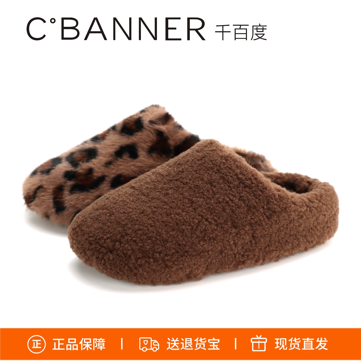 千百度圆头毛毛拖鞋加绒一脚蹬女