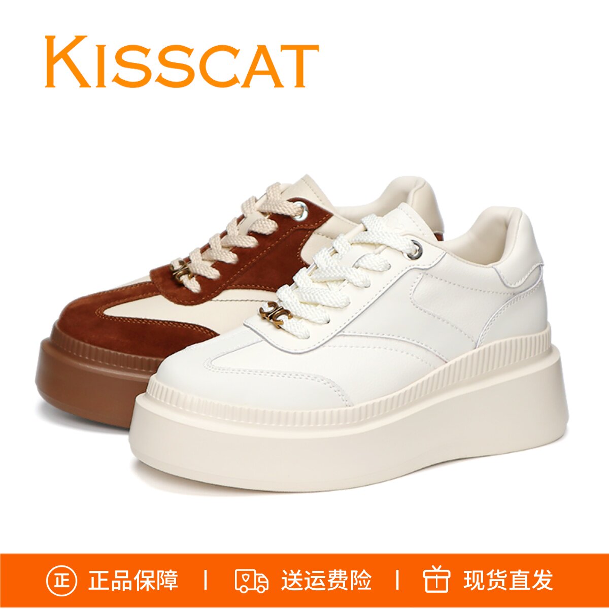 接吻猫KISSCAT厚底德训鞋复古美拉德太妃糖休闲小白鞋KA64214-51