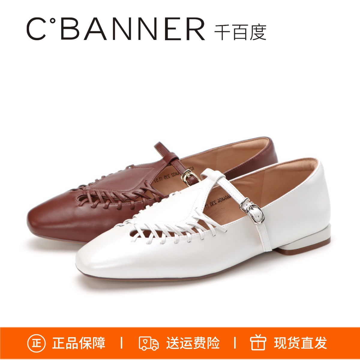 千百度羊皮T字带镂空编织单鞋