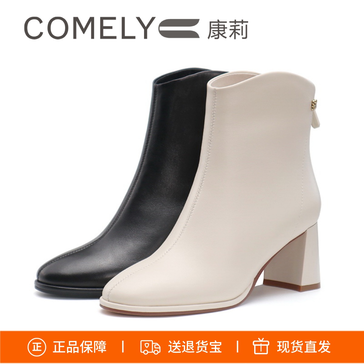 康莉时尚时装靴粗跟后拉链短靴