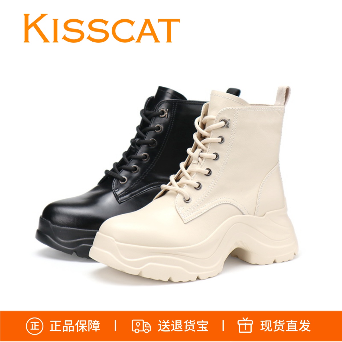 接吻猫牛皮马丁靴KA54719-57厚底