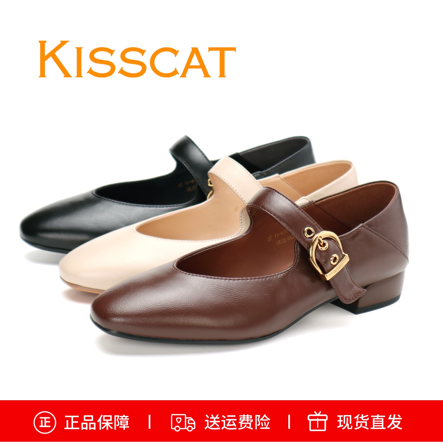 接吻猫玛丽珍法式单鞋KA65514-11