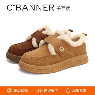 千百度2025厚底雪地靴加绒加毛毛鞋 A25602118B02B05 魔术贴勃肯鞋