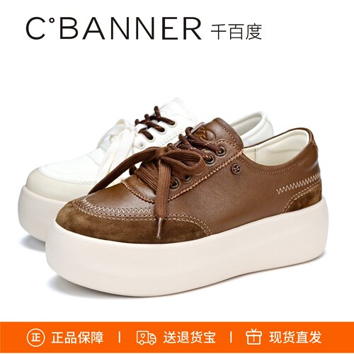 千百度增高双系带时尚运动鞋板鞋