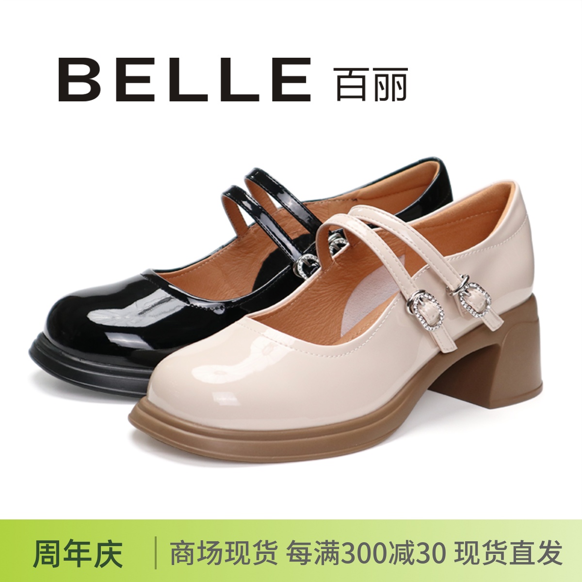 BELLE百丽2024春季新款圆头厚底浅口一字扣水钻玛丽珍鞋女鞋3A60