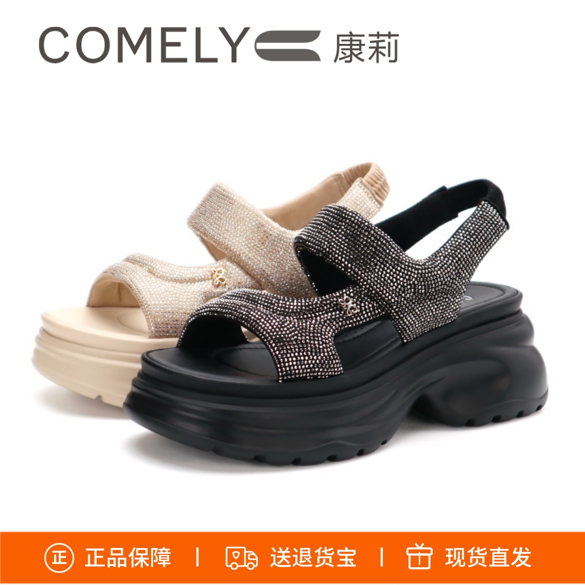 康莉露趾水钻凉鞋休闲增高凉鞋