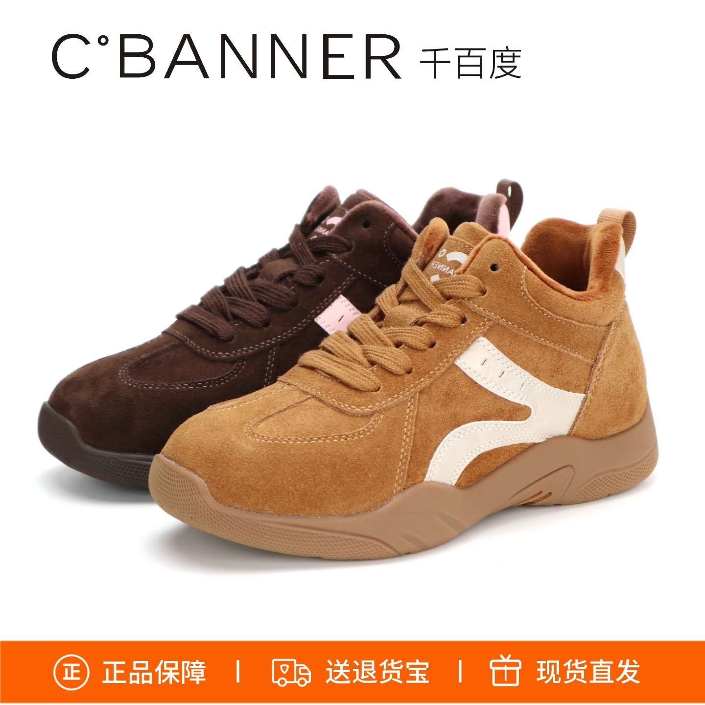 千百度加绒系带厚底休闲鞋女鞋子