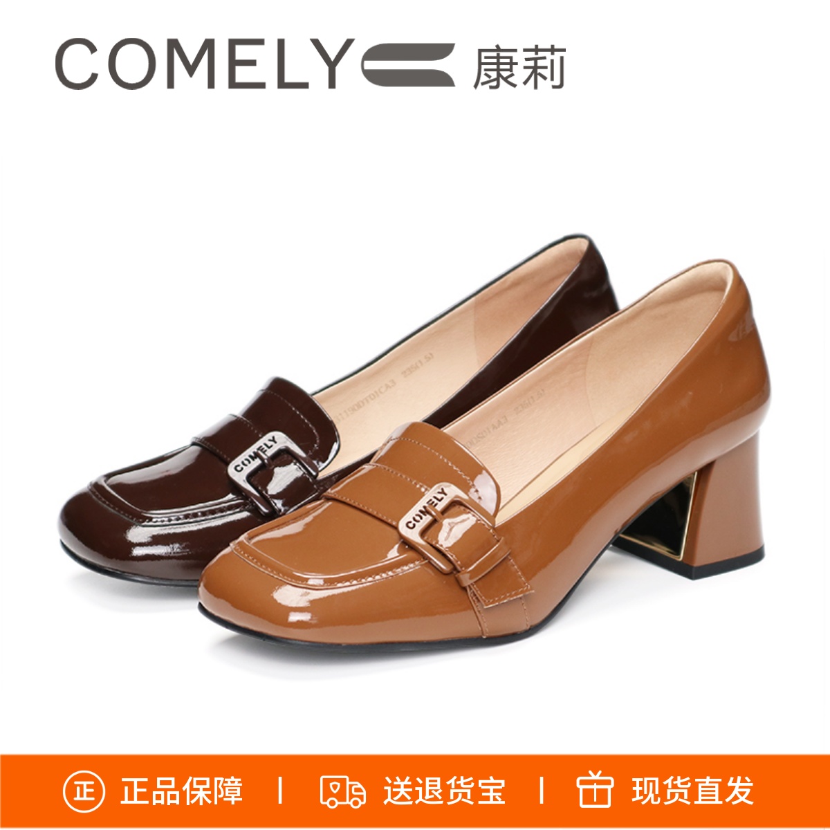 COMELY康莉方头牛皮粗跟乐福鞋