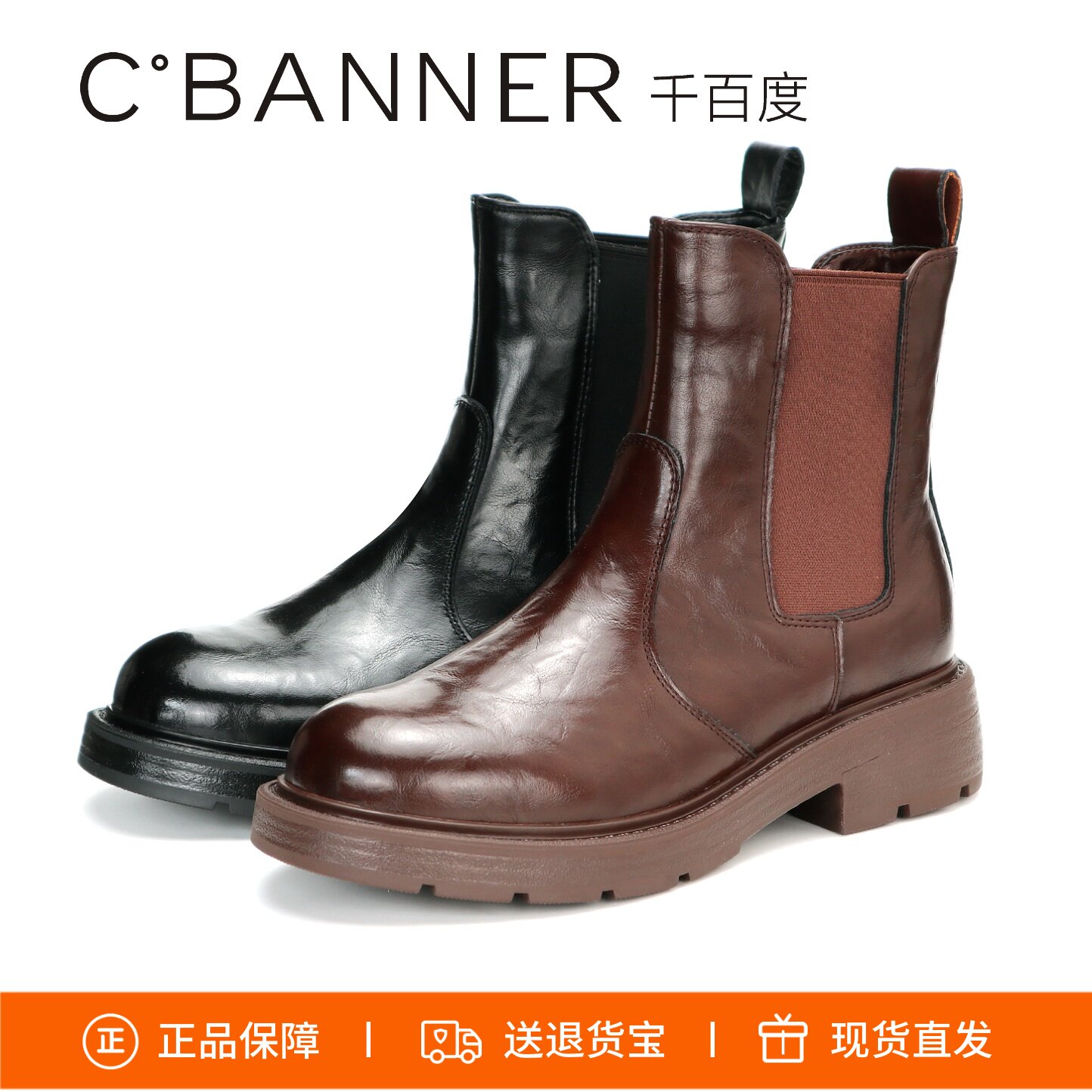 特价 千百度粗跟套筒厚底防水台切尔西靴短靴女靴A25558220B01B05