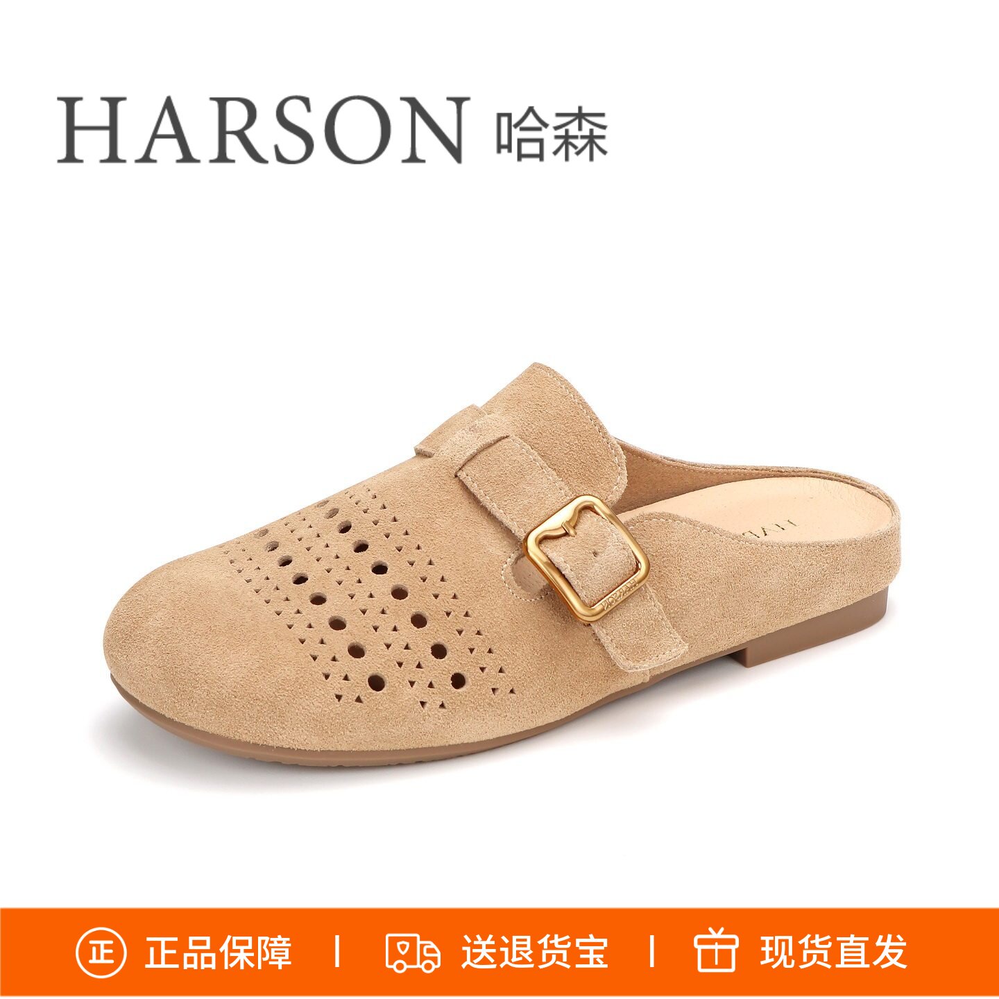 HARSON哈森2026新款圆头平跟金属扣后空镂空勃肯拖鞋女鞋HM261401