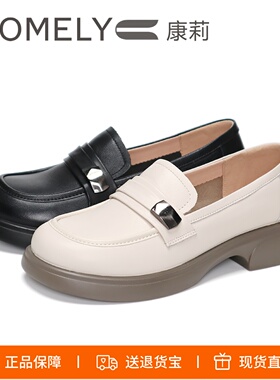 特价COMELY康莉2025粗跟厚底乐福鞋牛皮英伦风小皮鞋女鞋KHM46625