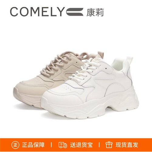 COMELY康莉牛皮厚底老爹鞋小白鞋