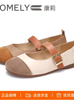 特价COMELY康莉2025低跟真皮圆头舒适平底女鞋单鞋KYQ45530D01F01