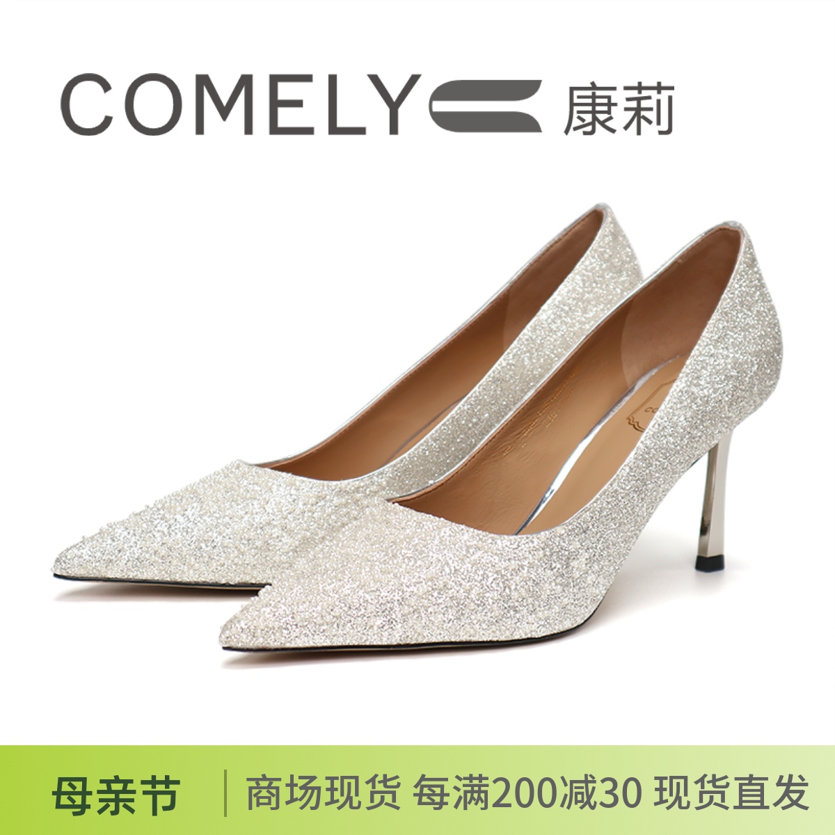 COMELY康莉尖头珍珠细高跟单鞋