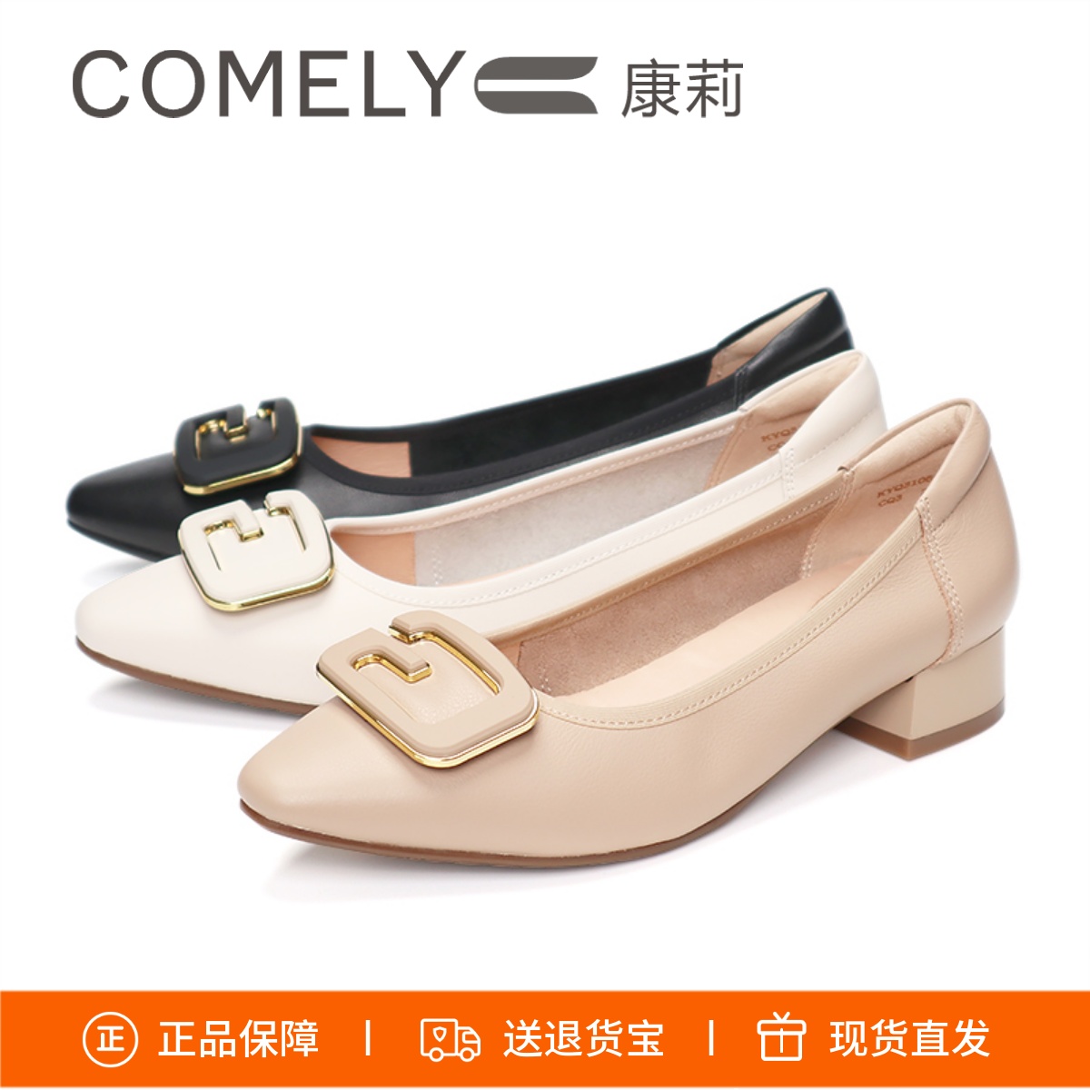 COMELY康莉低跟尖头牛皮气质单鞋