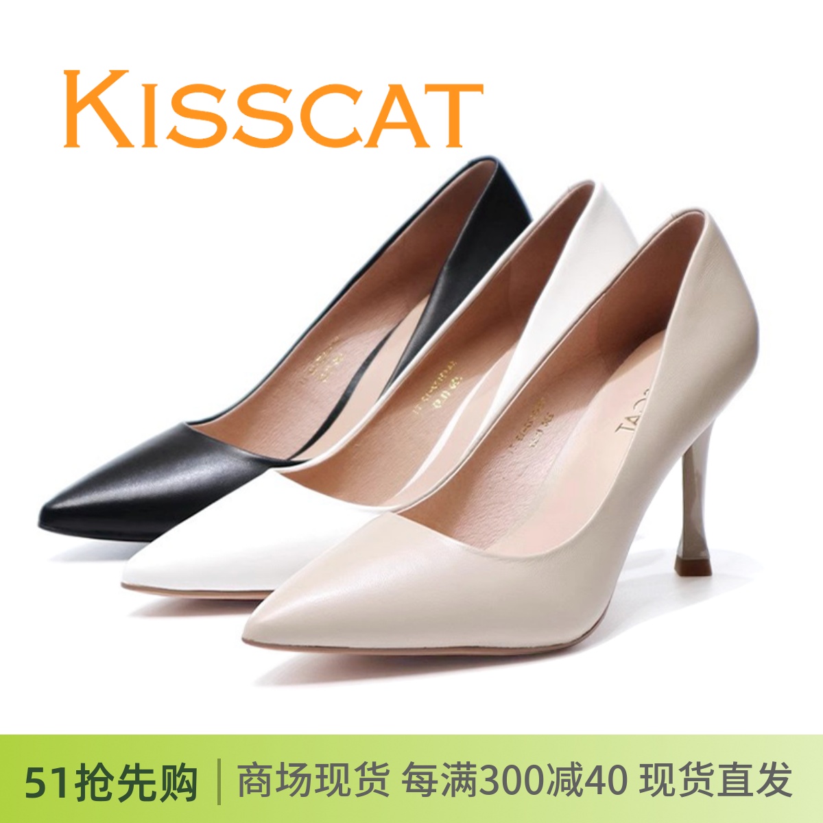 kisscat接吻猫高跟尖头羊皮单鞋