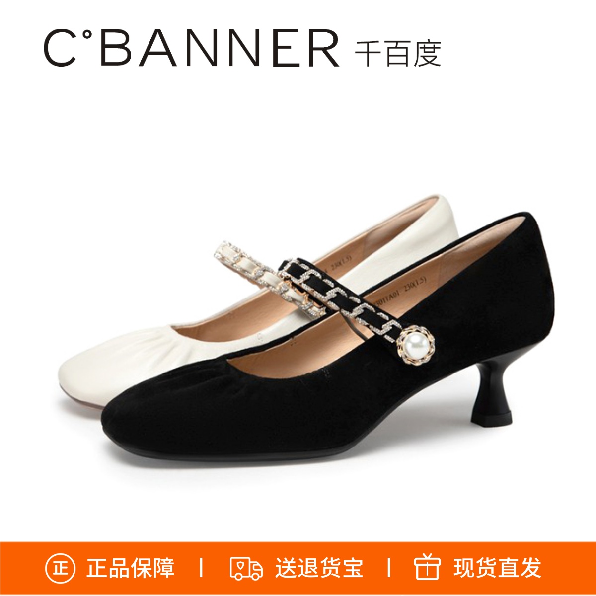 千百度高跟鞋玛丽珍鞋羊皮方头