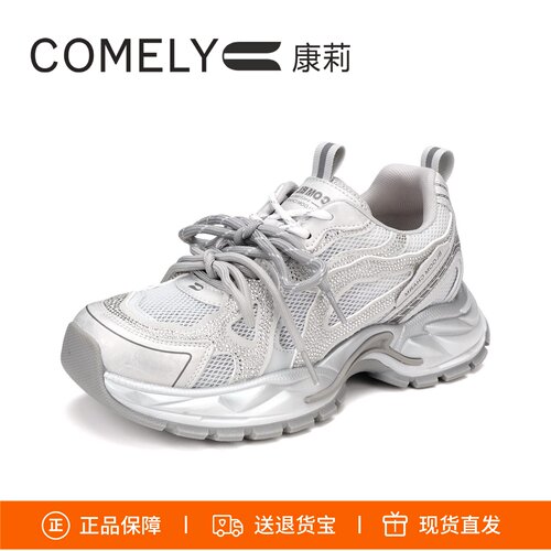 康莉厚底增高网面水钻运动老爹鞋