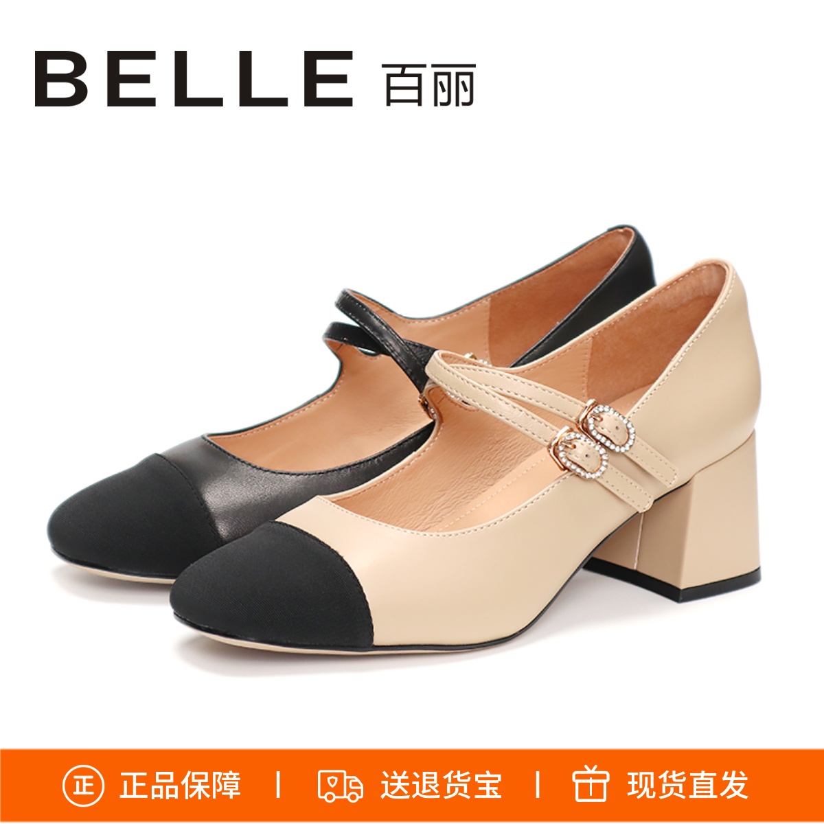 BELLE百丽玛丽珍鞋小香风女单鞋