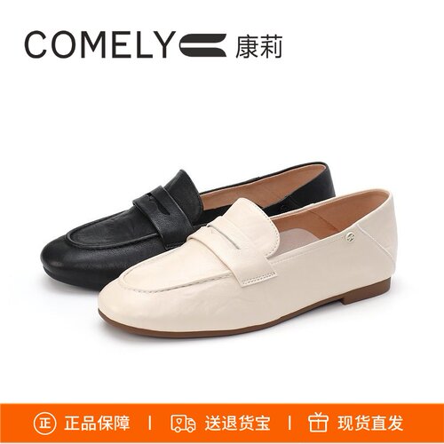 康莉平底羊皮乐福鞋女单鞋