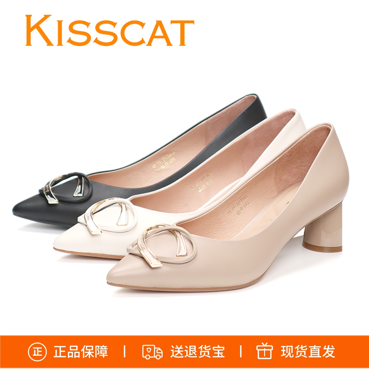 KISSCAT尖头粗跟饰扣粗跟单鞋