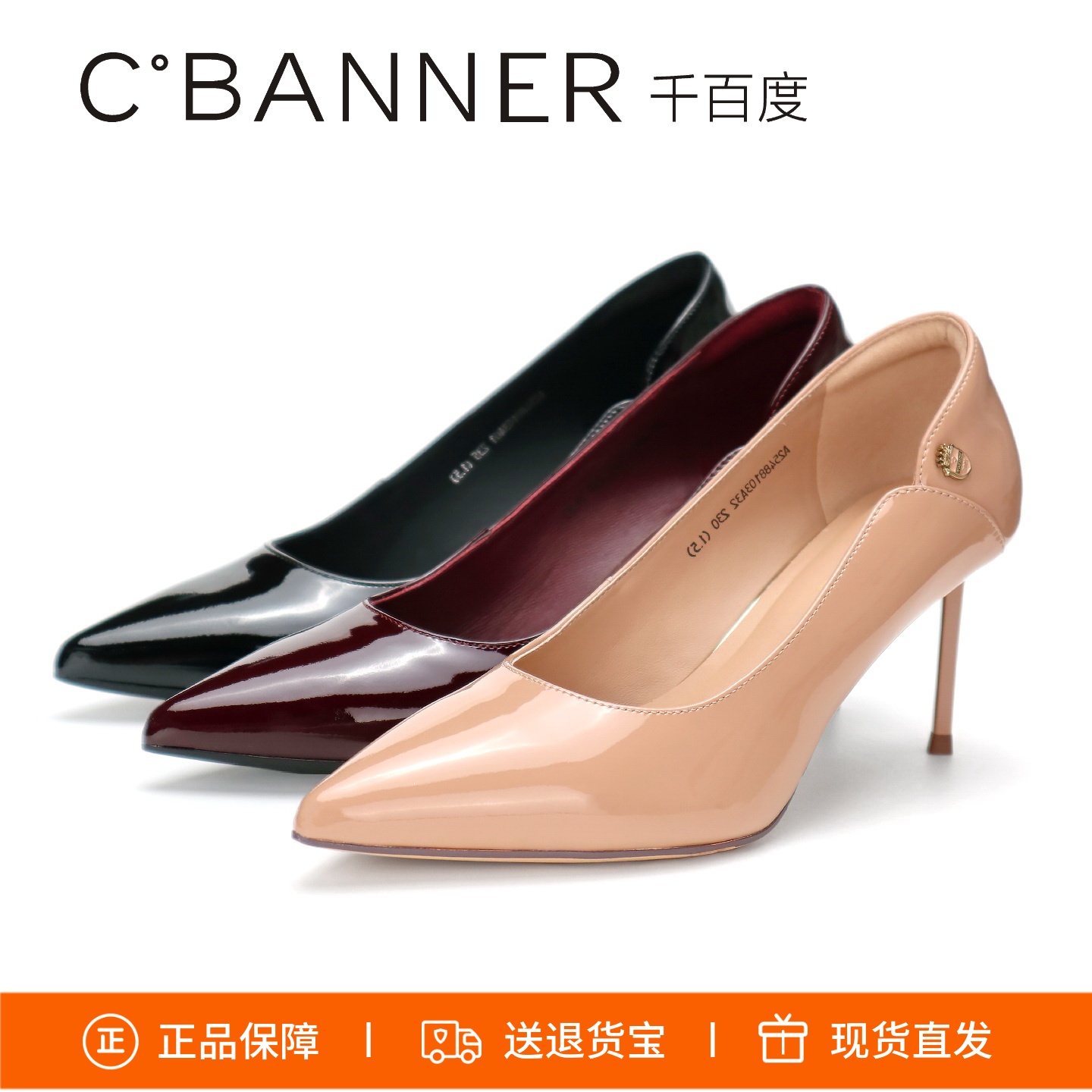 千百度女鞋静音高跟鞋A25488104