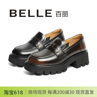 JK鞋 女鞋 增高学院风厚底深口真皮乐福鞋 BELLE百丽2024新款 A5W1D